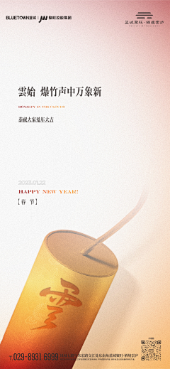 柳絮ok采集到新年