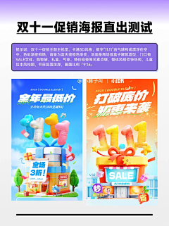 Hopeican采集到海报设计