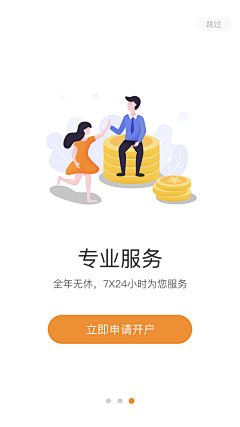 散步去香港采集到启动页