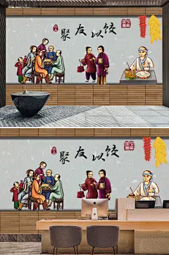 饺子馆美食工装背景墙