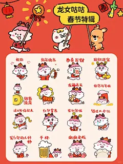 任何人没用这个新年表情包我都会伤心的 - 小红书