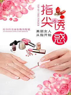 美甲  - 源文件下载【酷图网】美甲,彩妆,美肤,美甲海报,美甲展板,美甲广告,美甲宣传画,时尚美甲,美甲宣传单,美甲DM,美甲单页,美甲传单,美甲活动,体嫁接睫毛,3D立体,嫁接睫毛,美女,眼睛,睫毛,美容海报,美容广告,SPA美容,韩式纹眉,韩式纹绣,韩式雾眉,韩式烟霏眉,开运眉,半永久纹眉,纹绣,纹眉眉形,一字眉,美容韩式,