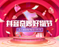 入驻抖音奇妙好物节，品牌商借风起势好时机_直播  眼下，“8月抖音奇妙好物节”将至，一个分享抖音直播红利的机会近在眼前，各位品牌商家、产业带伙伴、机构达人主播，抖音搜索“抖音
