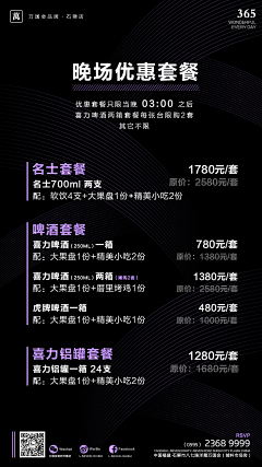 一个扣图美工采集到微商竖版海报
