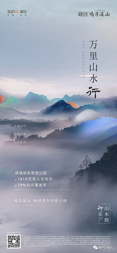 耳东TT采集到融创项目