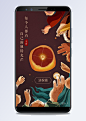 QQ邮箱2017元宵节启动闪屏欢迎页海报设计