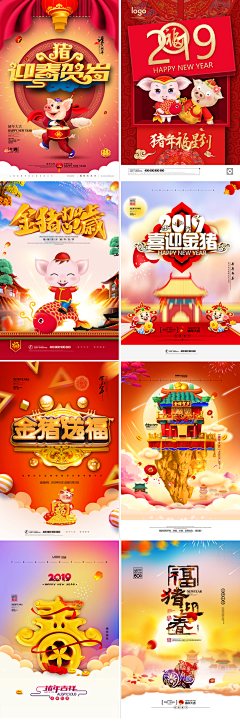 蓝银耳采集到过年，元旦，小年