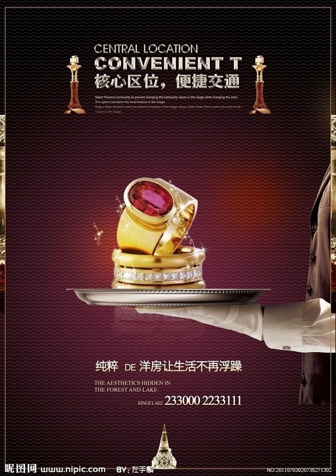 奢华地产广告 房地产广告分层图 房地产广...