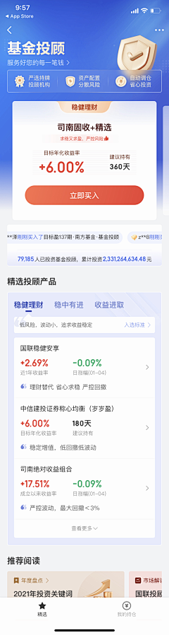 -蔡恺锐-采集到金融类app