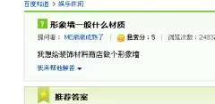 做的比较建议用烤漆的铝塑板，白钢或者烤漆钢化玻璃的组合（因为颜