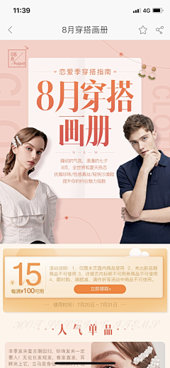 しんいち♡らん采集到精致 x 生鲜 x 产品(页面)
