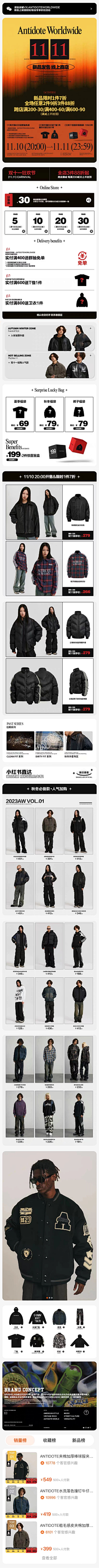 灑別風塵采集到页面