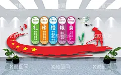 珍惜粮食  - 源文件下载【酷图网】礼貌用餐,珍惜粮食海报,食堂标语,节约粮食,珍惜粮食展板,珍惜粮食广告,餐厅展架,食堂海报,食堂文化,学校食堂,勤俭节约,反对浪费,光盘行动,食堂,机关食堂,军营食堂,单位食堂标语,学校餐厅,食堂展板,食堂挂画,餐厅海报,饮食文化,勤俭节约展板,拒绝浪费,餐厅背景墙,珍惜粮食,