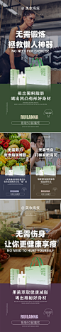 微商瘦身产品系列海报