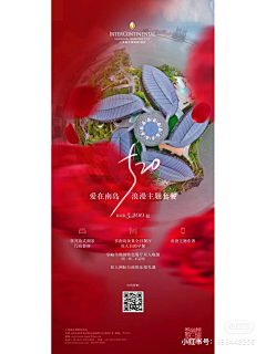 東腻酱采集到（酒店）情人节 七夕 520 白色情人节