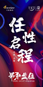 邀请函