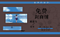 《免费封面铺》
