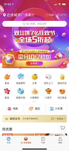 Mirana采集到APP . 活动 . 专题