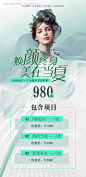 编号：53630024524891717【享设计】源文件下载-医美项目卡
