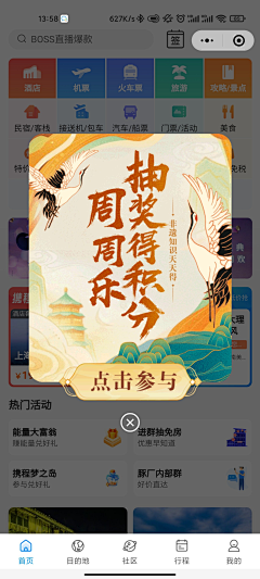 渔儿微笑采集到9月中秋国庆