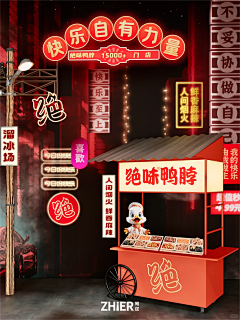 送你一匹马123采集到电商直播间