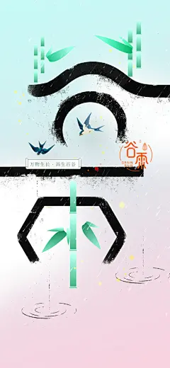 谷雨节气传统活动海报