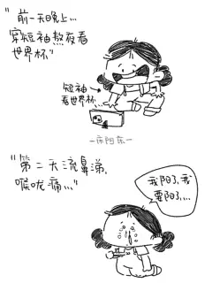 阳的难受，没阳的恐慌_3_床阿床_来自小红书网页版