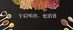 淘宝五谷杂粮海报背景_新图网 https://ixintu.com 淘宝五谷杂粮 粮油米面 五谷杂粮 杂粮 粗粮 淘宝五谷杂粮店铺海报 粗粮海报素材 小米 大米 温暖