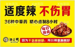 适度辣  不伤胃  - 源文件下载【酷图网】鸭脖,炖鸭脖,煮鸭脖,鸭脖店,九九鸭脖,卤鸭脖,绝味鸭脖,周黑鸭鸭脖,酱鸭脖,鸭脖海报,鸭脖子展板,鸭脖包装,鸭脖子展架,鸭脖子挂图,鸭脖子挂画,鸭脖子海报,鸭脖子灯箱,周黑鸭,鸭脖展板,正宗鸭脖,麻辣鸭脖,武汉鸭脖,香辣鸭脖,舌尖美食鸭脖,舌尖美食,美味鸭脖,餐饮类,设计,