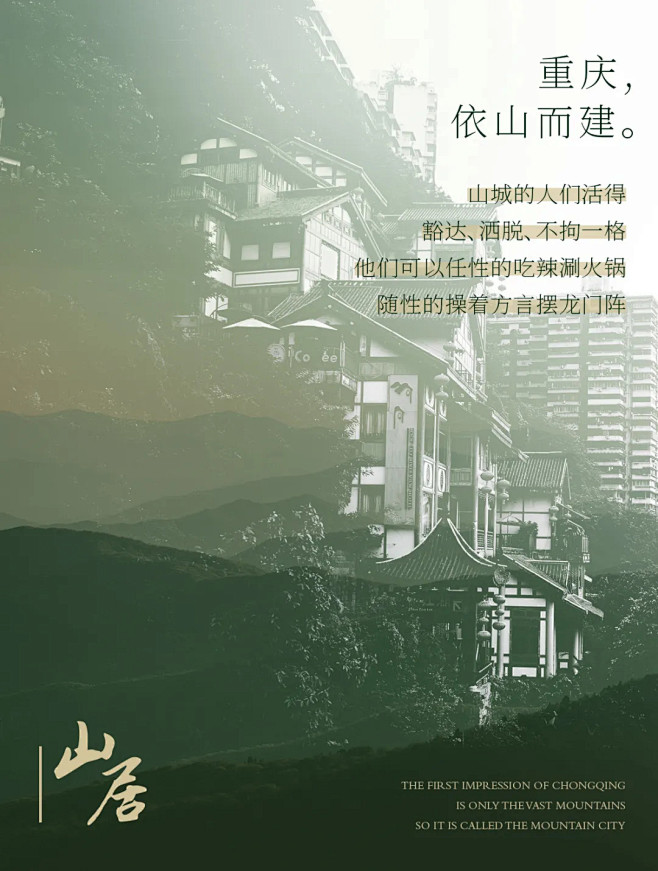 AHLA实景展示类申报 | 重庆·中南·...