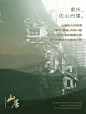 AHLA实景展示类申报 | 重庆·中南·玖著天宸 : 2020AHLA实景展示类申报