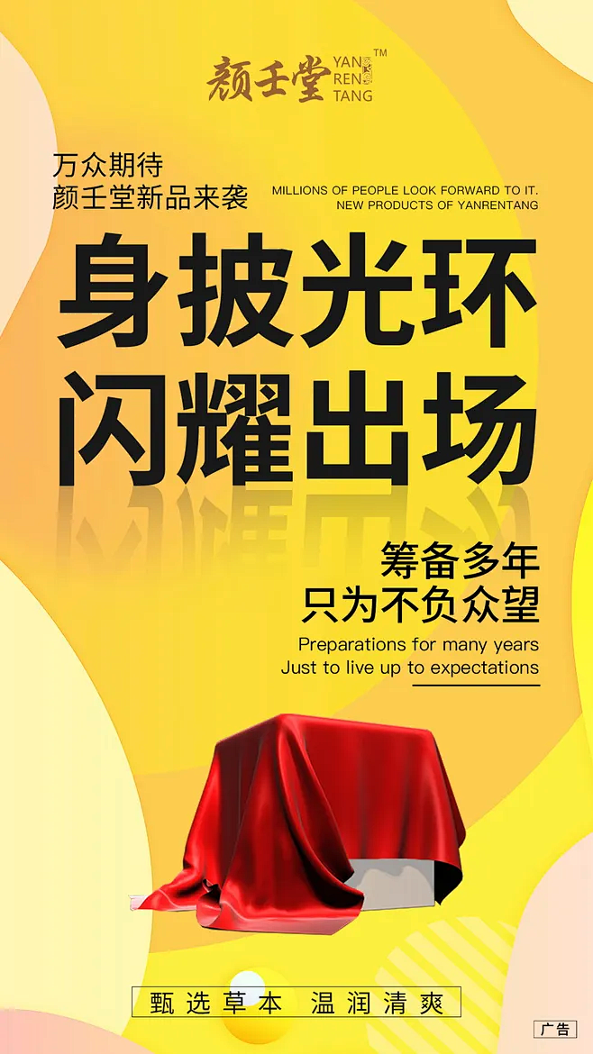 平面约设计：sdxc0006 新品海报 ...