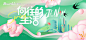 济南春天插画海报-源文件【享设计】