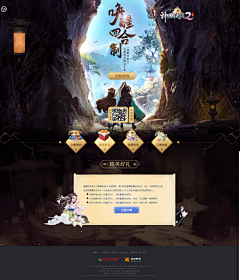 祖安选手£采集到古风游戏页面