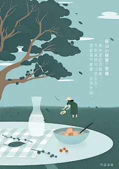 入秋了，携上小竹篮去森林里拾苦槠