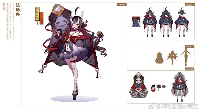阴阳师角色设定