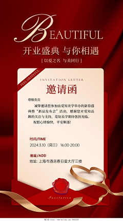 吹糖高手采集到海报