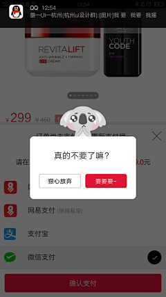 浮动的回忆采集到APP_弹框