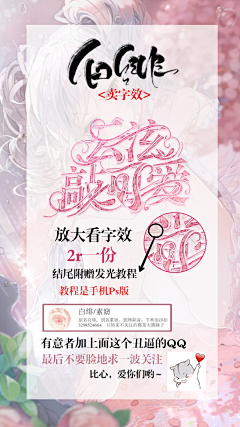 池倦采集到池倦y.福利消息
