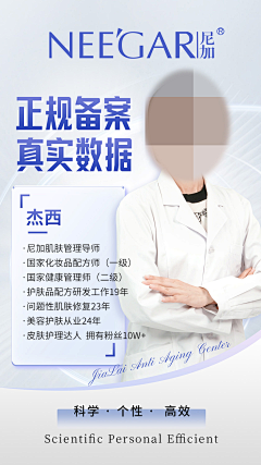 躺在海里RL采集到化妆品海报