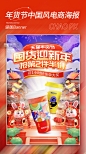 年货节中国风浮雕饮品饮料零食电商海报图片_潮国创意