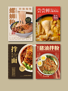 INHB_JACELEE采集到食品海报/首图/直通车图