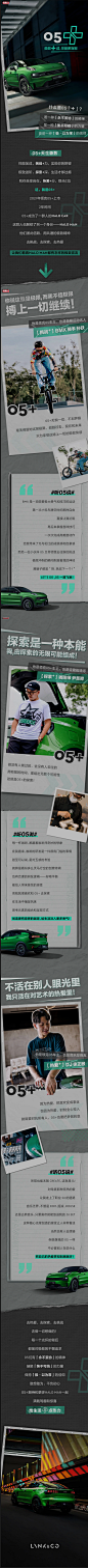 极致，看05+