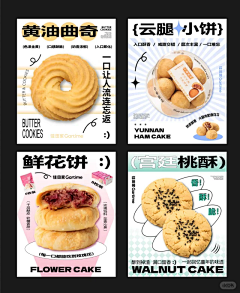 仙女不要熬夜采集到甜品/蛋糕/烘焙