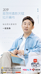 #怦然心动20岁2# 综艺海报 人物海报 剧照海报 排版参考