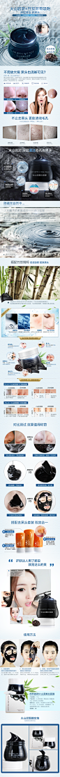 火山泥撕拉面膜详情页