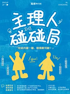 Hey‼️这是一条绍兴主理人征集帖 - 小红书