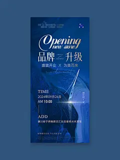 医美海报丨品牌门店升级回归海报分享 - 小红书