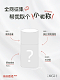 新品预告前，先帮我取个小名！ - 小红书