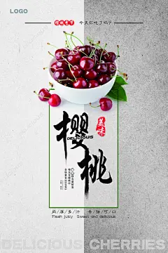 现摘水果新鲜酸甜樱桃空运促销宣传活动海报